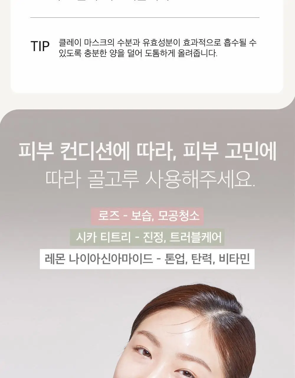 [피부보습] 마리엔메이 로즈 히알루로닉 하이드라 워시오프팩 125g 상세페이지 28